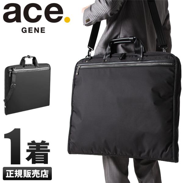 エース ジーン FLEX LITE FIT ガーメントバッグ メンズ ビジネスバッグ 1着 ACE....