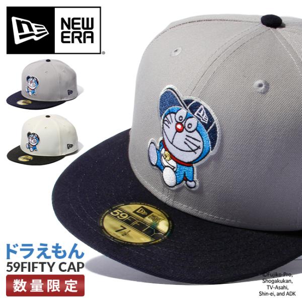 限定品 ニューエラ キャップ 59FIFTY ドラえもん メンズ レディース ブランド ベースボール...