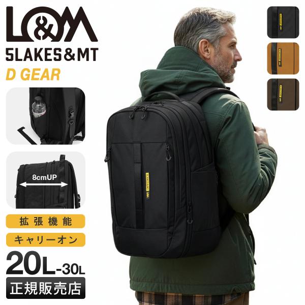 5LAKES＆MT ファイブレイクスアンドエムティー リュック メンズ ブランド 拡張機能 通学 通...