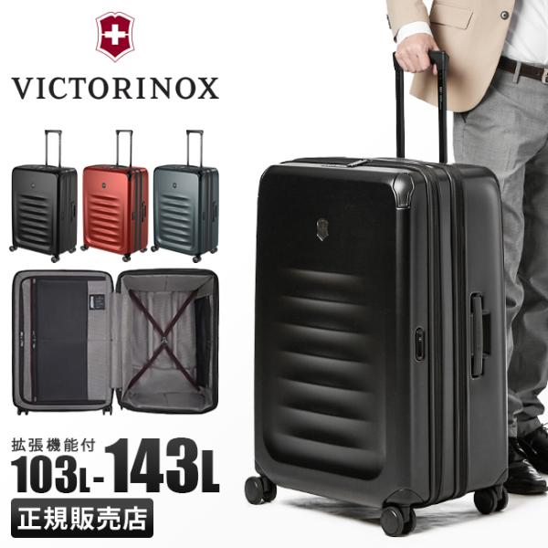 ビクトリノック ススペクトラ3.0 スーツケース 103L/143L 拡張 LLサイズ 大型 大容量...
