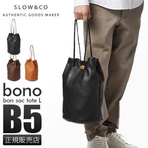 SLOW スロウ バッグ トートバッグ ショルダーバッグ ボンサック メンズ レディース レザー 本革 日本製 バケツ型 ボーノ bono 858S03L