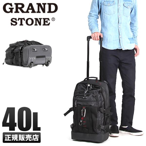 グランドストーン リュック キャリーバッグ 40L 軽量 修学旅行 小学校 GRAND STONE ...