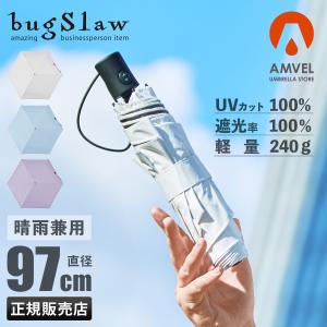 Amvel（アンベル） バグスロウ ベリカル ヒートブロック 折りたたみ傘