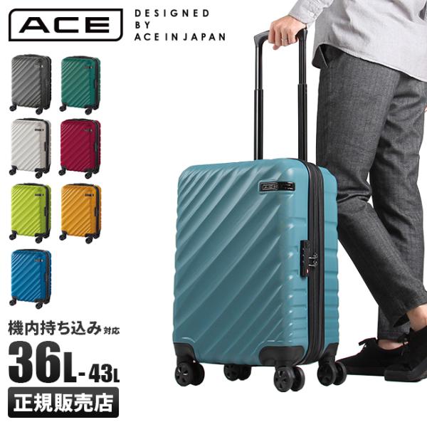 5年保証 ace エース スーツケース 機内持ち込み 軽量 小型 拡張 36L/43L Sサイズ メ...