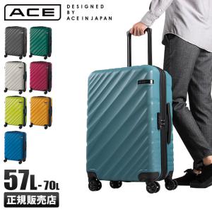 5年保証 エース スーツケース Mサイズ Lサイズ 57L/70L 軽量 拡張 オーバル ACE DESIGENED BY ACE 06422