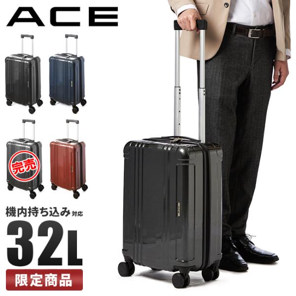 限定品 エース スーツケース 機内持ち込み Sサイズ SSサイズ ACE リフレクション キャリーケ...