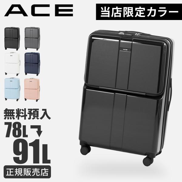 限定色 エース フォールズ スーツケース Lサイズ 78L 91L フロントオープン トップオープン...