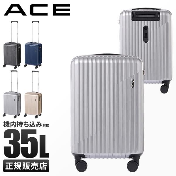 ACE スーツケース 機内持ち込み 軽量 小型 35L Sサイズ ストッパー メンズ レディース ブ...