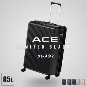 Ace 最大46% 10/10限定 限定ブラック エース クレスタ2 スーツ