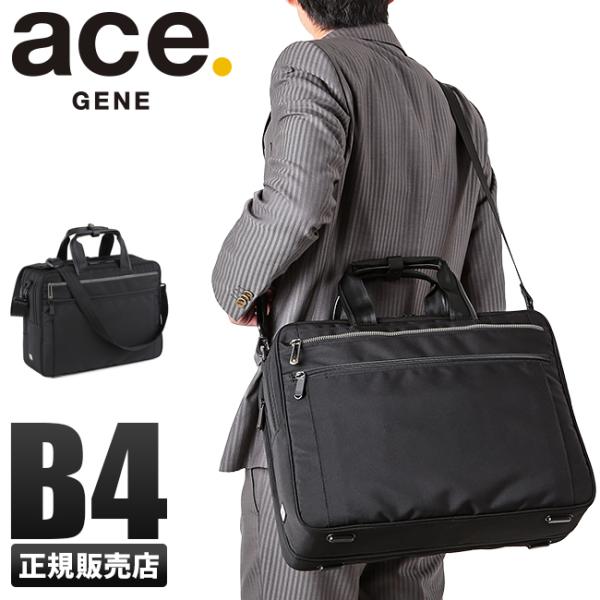 エース ジーン ビジネスバッグ メンズ 50代 40代 2WAY 通勤 軽量 大容量 撥水 拡張 リ...