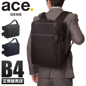 5年保証 エース ジーン ビジネスバッグ メンズ 50代 40代 3WAY ビジネスリュック 通勤 軽量 ガジェタブルCB ace.GENE GADGETABLE CB 62364｜business-bugs