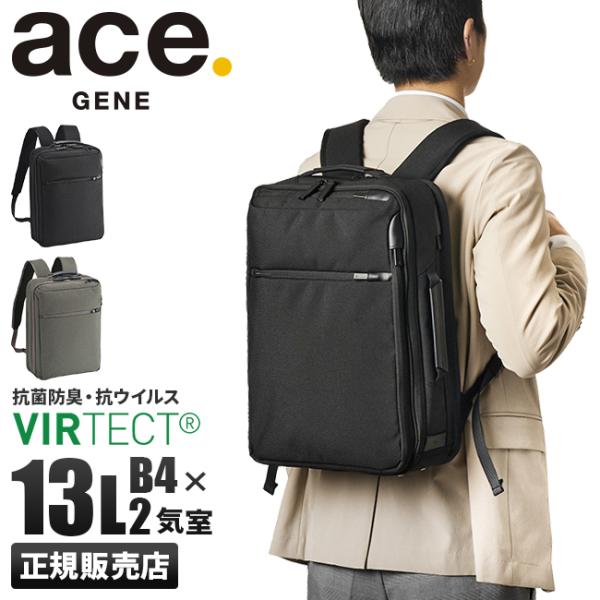 エース ジーン ビジネスリュック メンズ 50代 40代 通勤 軽量 撥水 抗菌加工 13L ガジェ...