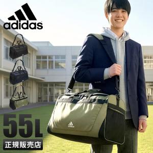 アディダス ボストンバッグ メンズ レディース 大容量 軽量 修学旅行 林間学校 合宿 遠征 小学生 中学生 高校生 ゴルフ 2WAY 55L adidas 63606 在庫限り