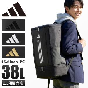 adidas（アディダス） 最大42% 5/24限定 リュック 38L 新作 大容量