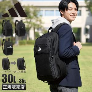 adidas（アディダス） リュック 通学 スクールバッグ 大容量 38L 男子