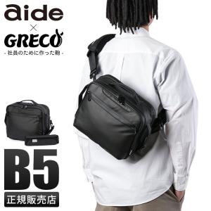 アイド×グレコ ショルダーバッグ メンズ ブランド ビジネスバッグ スリングバッグ 小さめ B5 aide×GRECO AIGR-07｜business-bugs