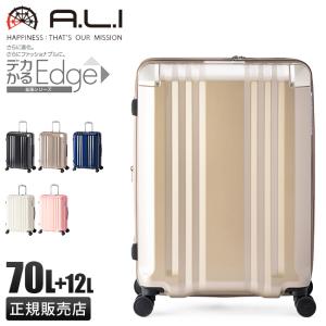 アジアラゲージ デカかるEdge スーツケース Lサイズ 70L 82L 拡張機能付き 大型 大容量 軽量 超軽量 静音 ストッパー A.L.I ALI-088-24W キャリーケース