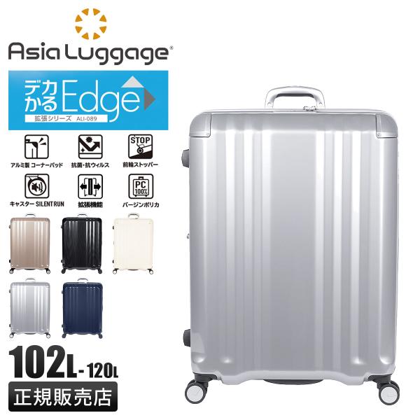 アジアラゲージ デカかるEdge スーツケース Lサイズ LL XL 102L/120L 大型 大容...