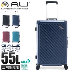 アジアラゲージ ガーレ スーツケース Mサイズ 55L フレーム アルミフレーム 静音 抗菌 中型 A.L.I GALE LC-5020-24 キャリーケース｜business-bugs
