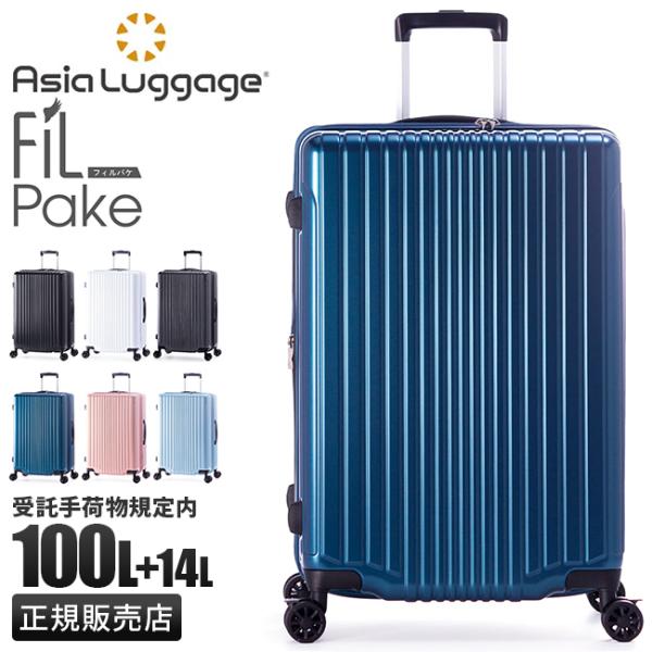 アジアラゲージ スーツケース Lサイズ LL 100L 受託無料 158cm以内 軽量 拡張 大型 ...
