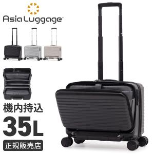 アジア・ラゲージ 最大51% 9/15限定 スーツケース Sサイズ SS 機内