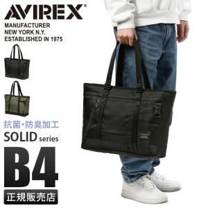 アヴィレックス トートバッグ メンズ ブランド 大きめ 大容量 軽量 抗菌 肩掛け 黒 ファスナー付き A4 B4 アビレックス ソリッド AVIREX SOLID AX2054｜ビジネスバグズ