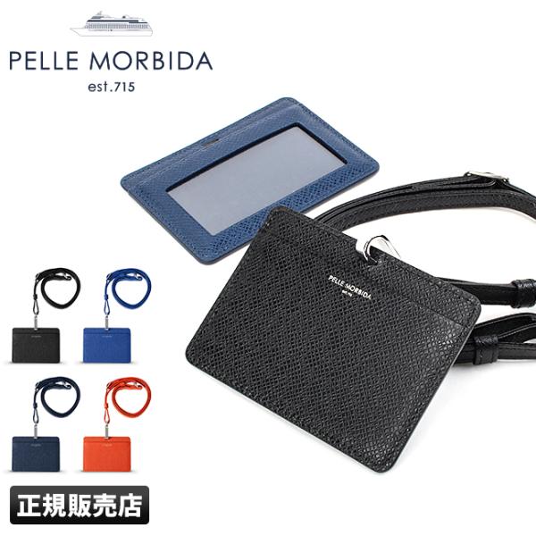 ペッレモルビダ IDカードホルダー IDカードケース 首掛け 本革 PELLE MORBIDA PM...