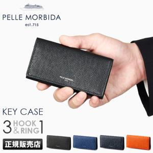 ペッレモルビダ キーケース 3連 スマートキー 本革 PELLE MORBIDA PMO-BA317 バルカ オーバーロードの商品画像