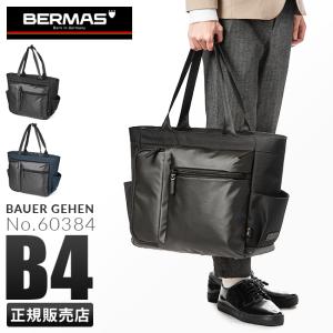 BERMAS（バーマス） バウアーゲーエン ビジネスリュック BAUER GEHEN