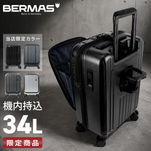 BERMAS（バーマス） 最大42% 6/22限定 インターシティ スーツケース