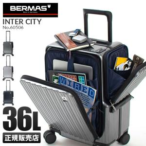 バーマス インターシティ スーツケース BERMAS 60506 Sサイズ 36L フロントオープン サイドポケット 深底 軽量 在庫限り