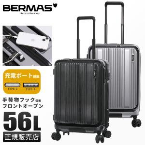 BERMAS（バーマス） 最大42% 7/22限定 スーツケース Mサイズ 56L