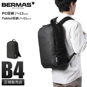 BERMAS（バーマス） フリーランサー2 ビジネスリュック メンズ