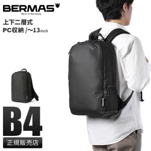 【生産終了モデル】バーマス BERMAS ビジネスリュック ブラック 生産終了モデル バーマス ビジネスリュック リュック M 2層式 ビジネス