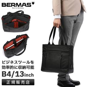 BAUER（BERMAS） 最大41% 5/15限定 バーマス バウアー4 ビジネストート