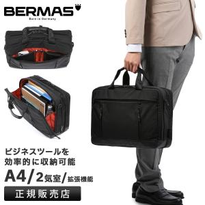 BAUER（BERMAS） 最大42% 5/24限定 バーマス バウアー4 ビジネスバッグ