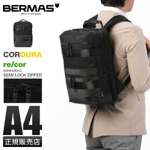 BERMAS（バーマス） フリーランサー2 ビジネスリュック メンズ