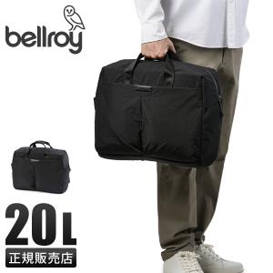 Bellroy Tokyo Work Bag ベルロイ トーキョーワークバッグ ビジネスバッグ 2WAYブリーフケース メンズ ブランド 大容量 B4 20L 16インチPC BKWAの商品画像