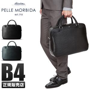 PELLE MORBIDA（ペッレ モルビダ） キャピターノ ビジネスバッグ