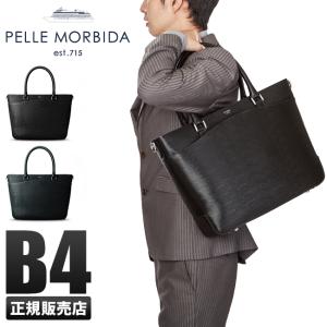 ペッレモルビダ キャピターノ トートバッグ ビジネスバッグ 2WAY PELLE MORBIDA PMO-CA206Aの商品画像