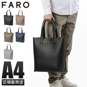 【美品】FARO ファーロ Calma カーマ レザー トートバッグ L FARO 最大51% 8/3限定 ファーロ トートバッグ メンズ レディース