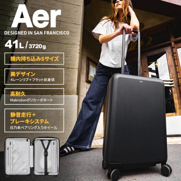 Aer エアー スーツケース 機内持ち込み Sサイズ 41L 軽量 小型 小さめ 静音キャスター ス...