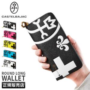 未使用に近い CASTELBAJAC カステルバジャック 長財布 ネゼル レザー CASTELBAJAC（カステルバジャック） 財布 長財布 ネゼル メンズ 大きめ