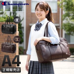 Champion（チャンピオン） 最大42% 9/15限定 スクールバッグ スクバ 合