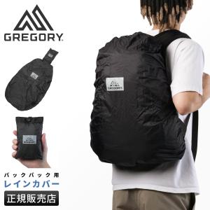 グレゴリー クラシック リュック バッグ レインカバー リュックカバー 防水 GREGORY CLASSIC 1047341041｜ビジネスバグズ