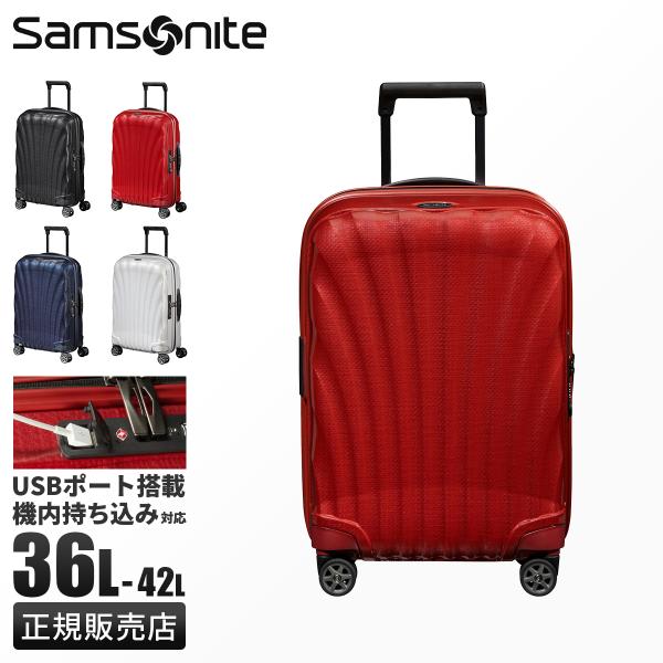 サムソナイト シーライト スーツケース Sサイズ SS 機内持ち込み Samsonite C-LIT...