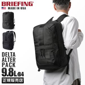 BRIEFING（ブリーフィング） 最大51% 5/13限定 リュック ビジネス