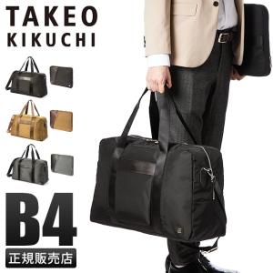 TAKEO KIKUCHI（タケオキクチ） 最大42% 7/19限定 バッグ ボストン