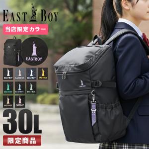 当店限定カラー イーストボーイ スクバ スクール...の商品画像