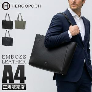 HERGOPOCH（エルゴポック） 最大42% 5/13限定 ER エンボスレザー